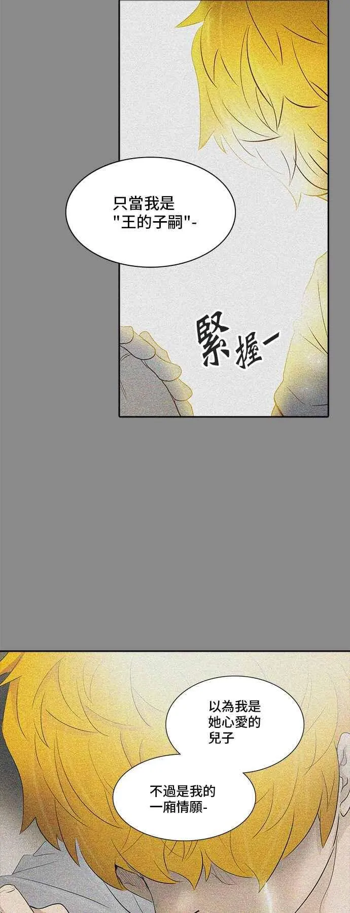 [第2季] 第263话 地狱列车 -新的力量- 第43页