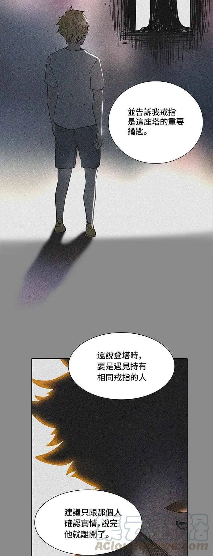 [第2季] 第263话 地狱列车 -新的力量- 第45页
