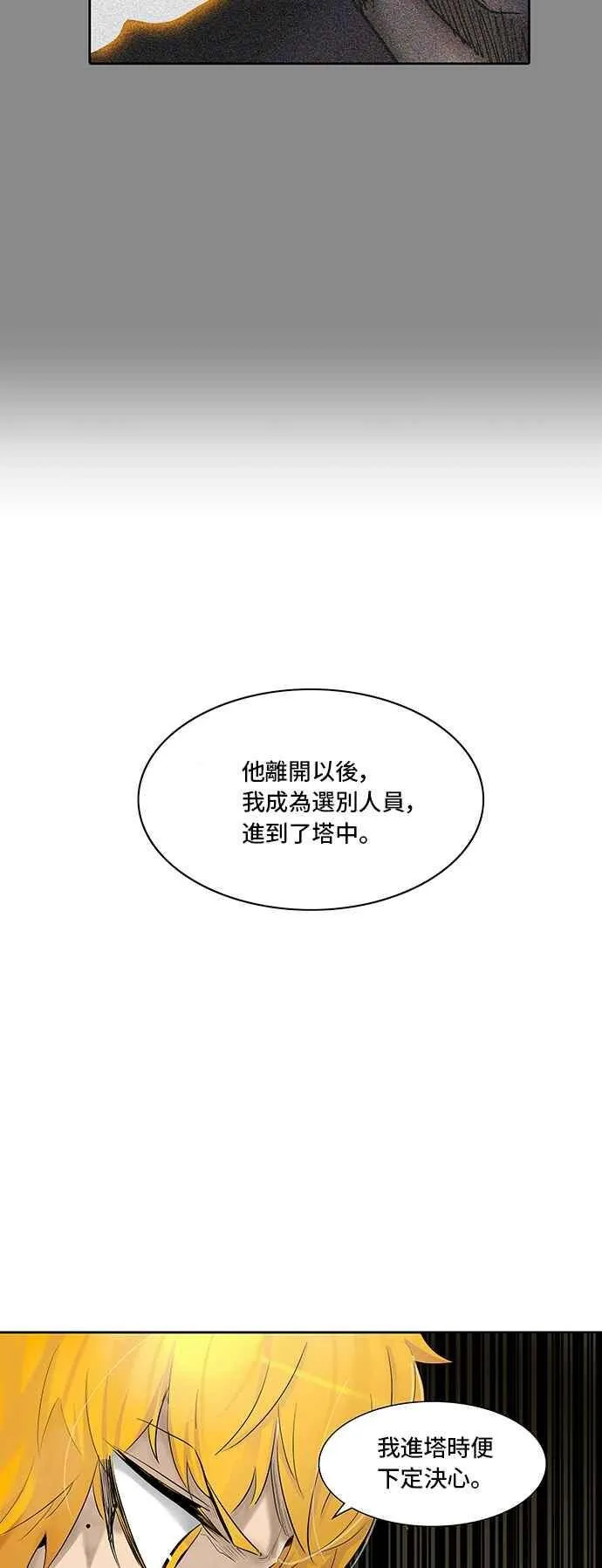 [第2季] 第263话 地狱列车 -新的力量- 第46页