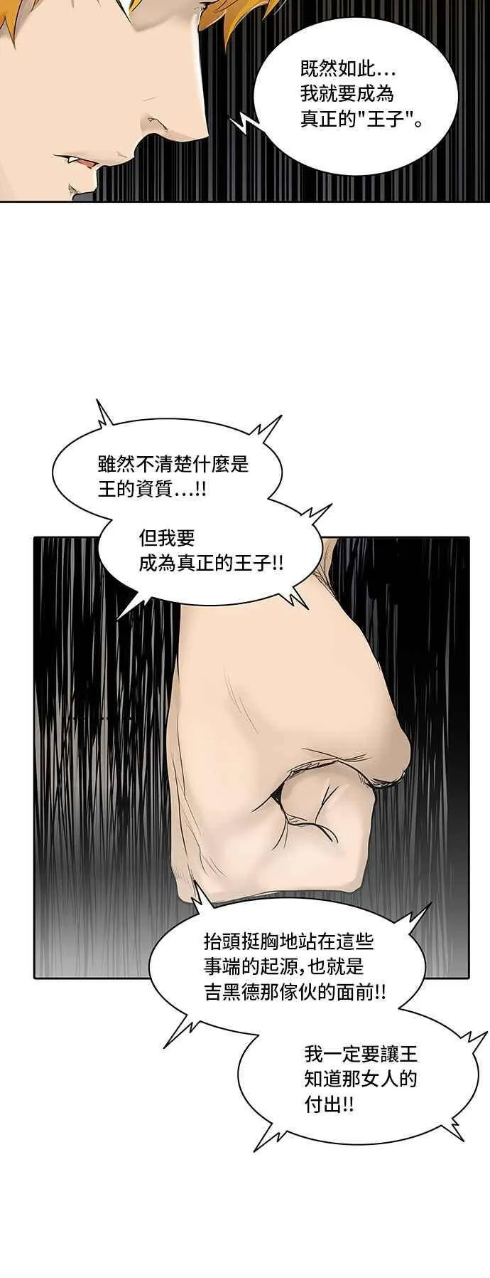 [第2季] 第263话 地狱列车 -新的力量- 第47页