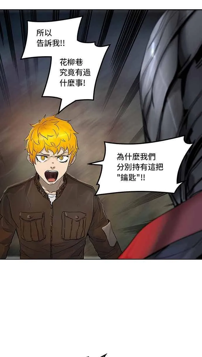 [第2季] 第263话 地狱列车 -新的力量- 第48页