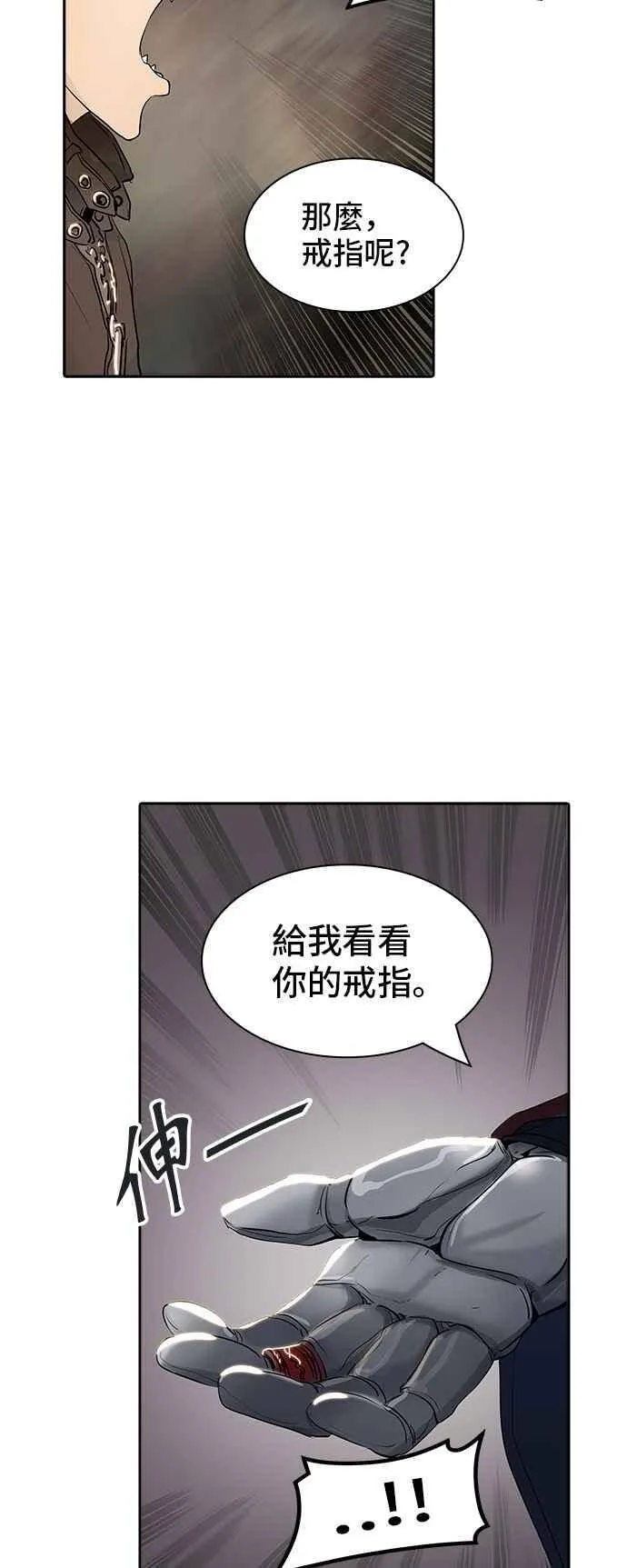 [第2季] 第263话 地狱列车 -新的力量- 第51页