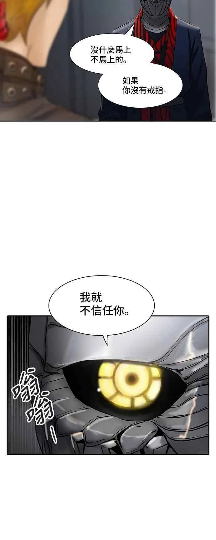 [第2季] 第263话 地狱列车 -新的力量- 第55页