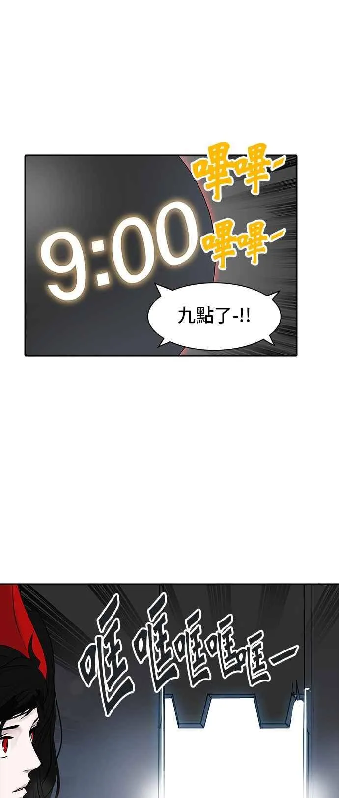 [第2季] 第263话 地狱列车 -新的力量- 第56页