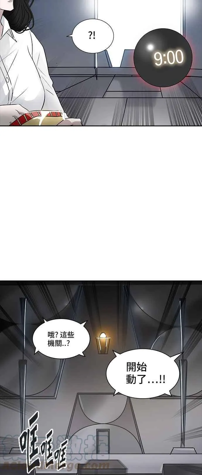 [第2季] 第263话 地狱列车 -新的力量- 第57页