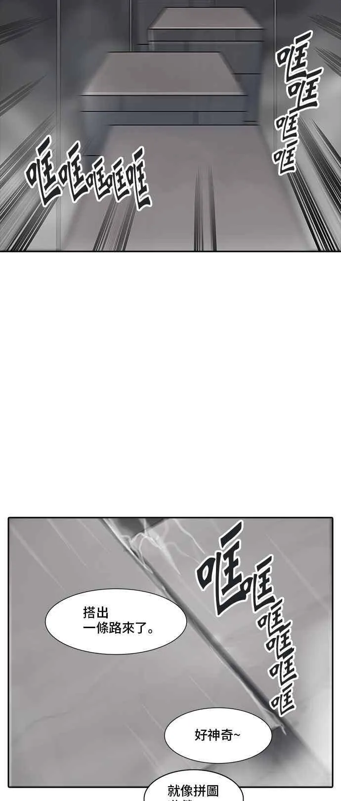 [第2季] 第263话 地狱列车 -新的力量- 第58页