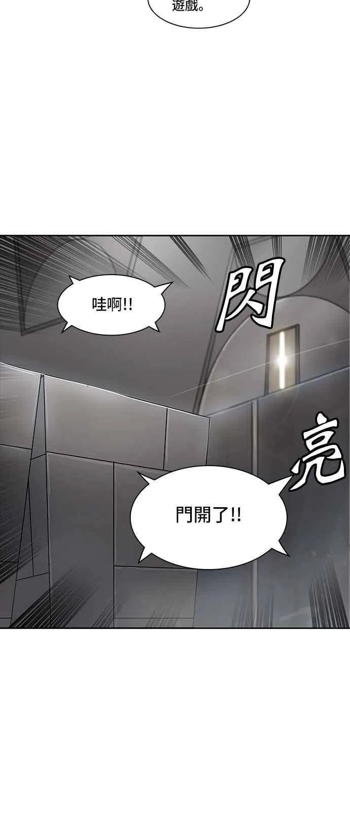 [第2季] 第263话 地狱列车 -新的力量- 第59页