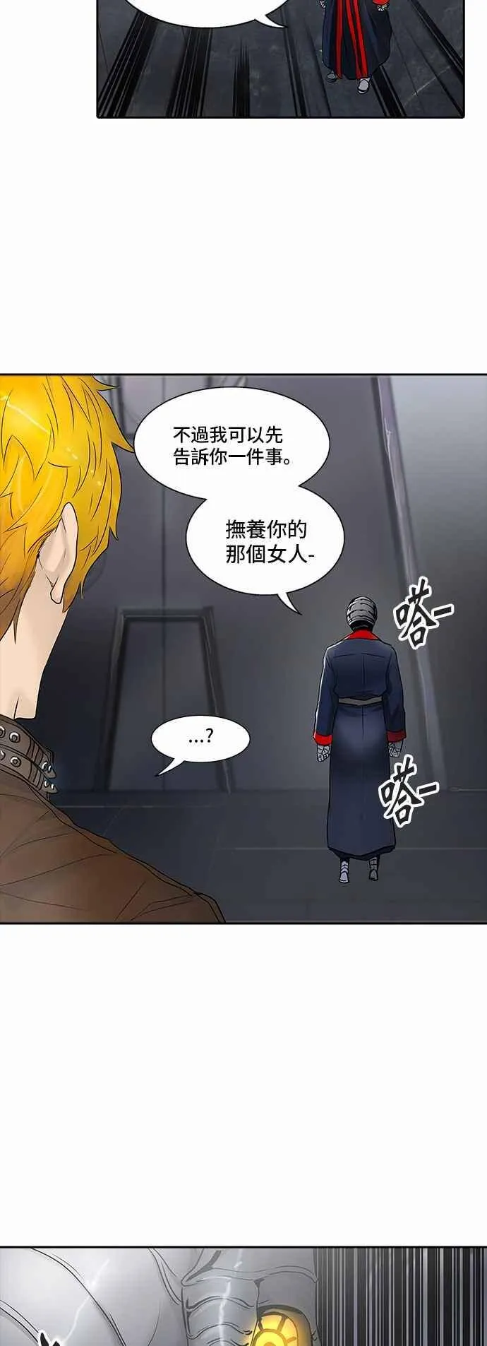 [第2季] 第263话 地狱列车 -新的力量- 第62页