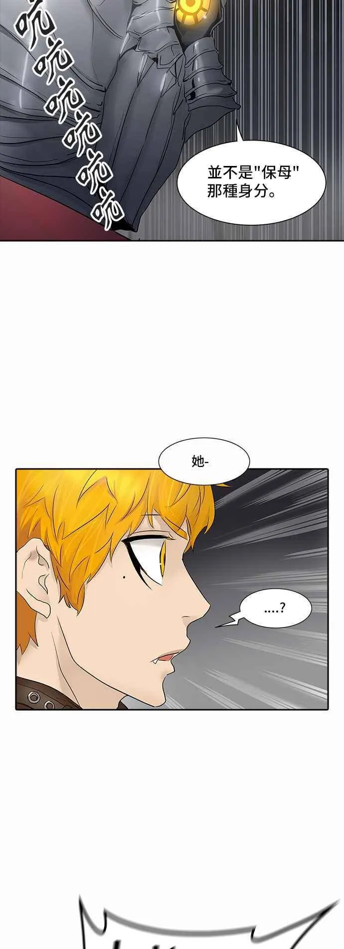 [第2季] 第263话 地狱列车 -新的力量- 第63页