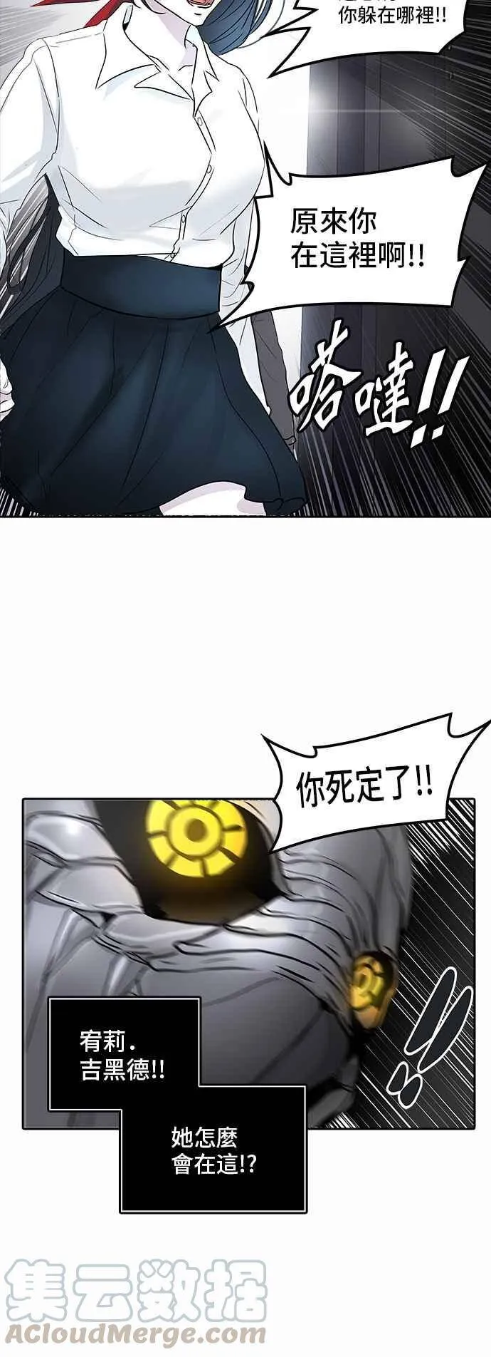 [第2季] 第263话 地狱列车 -新的力量- 第65页