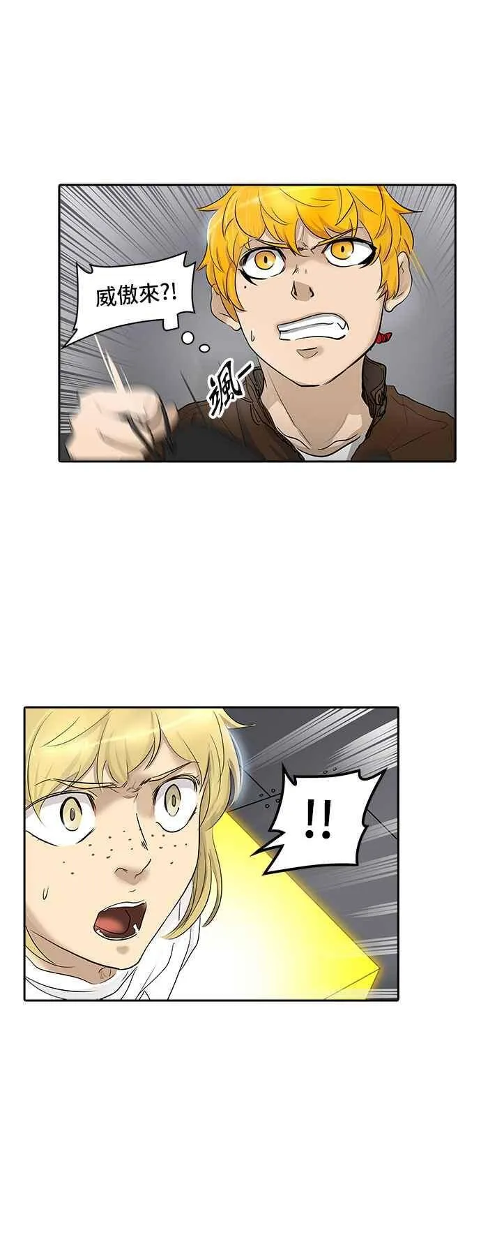 [第2季] 第263话 地狱列车 -新的力量- 第66页