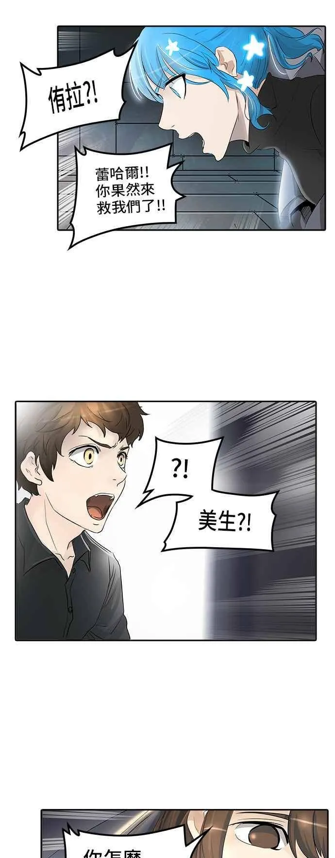[第2季] 第263话 地狱列车 -新的力量- 第67页