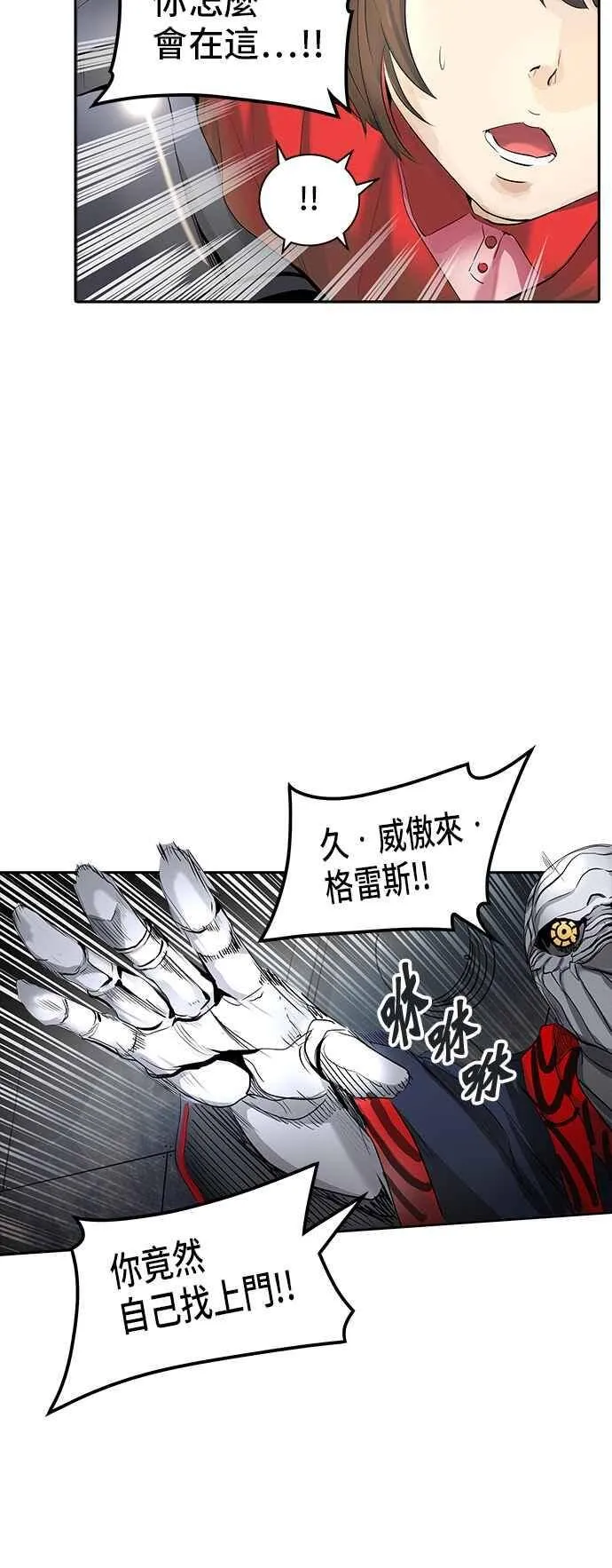 [第2季] 第263话 地狱列车 -新的力量- 第68页