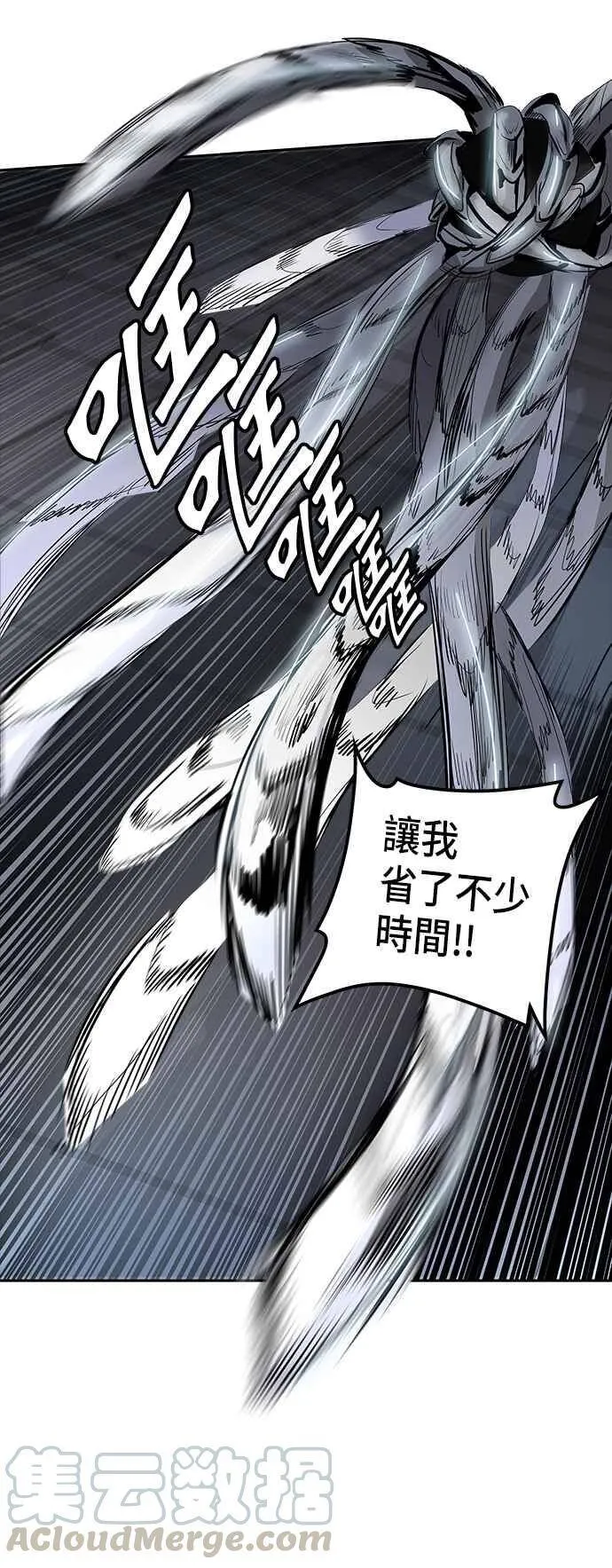 [第2季] 第263话 地狱列车 -新的力量- 第69页