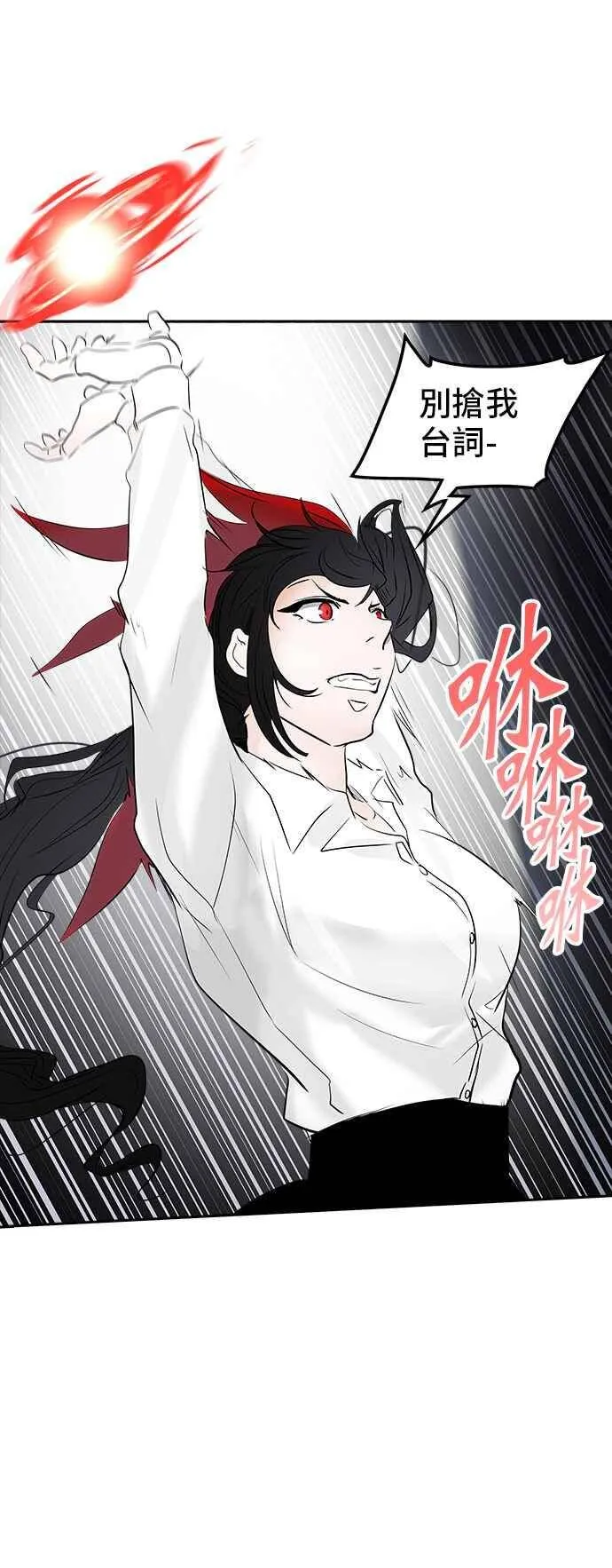 [第2季] 第263话 地狱列车 -新的力量- 第70页