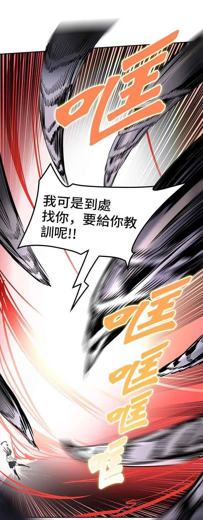 [第2季] 第263话 地狱列车 -新的力量- 第71页