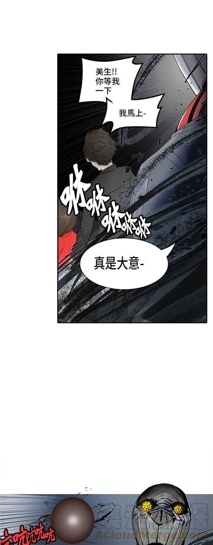 [第2季] 第263话 地狱列车 -新的力量- 第73页