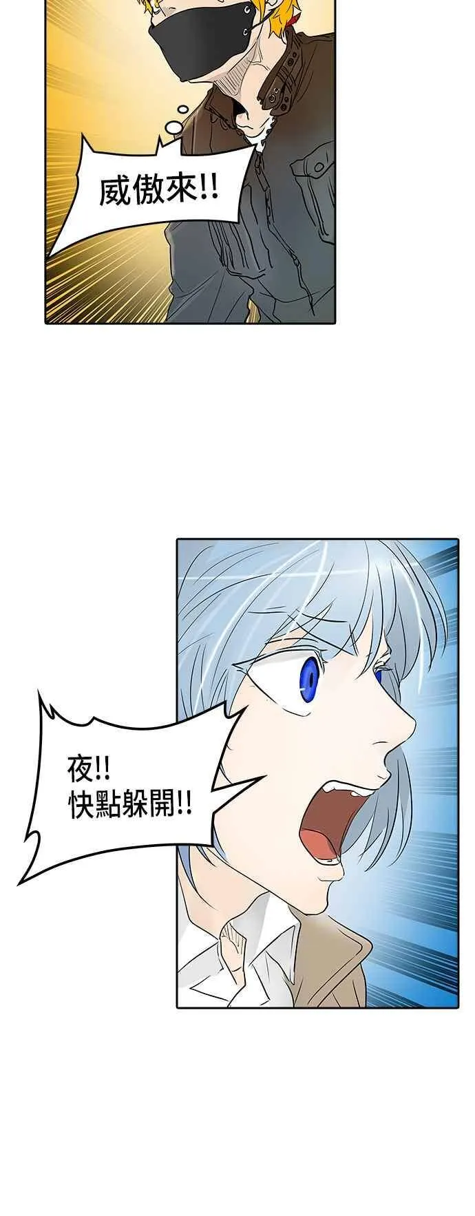 [第2季] 第263话 地狱列车 -新的力量- 第75页