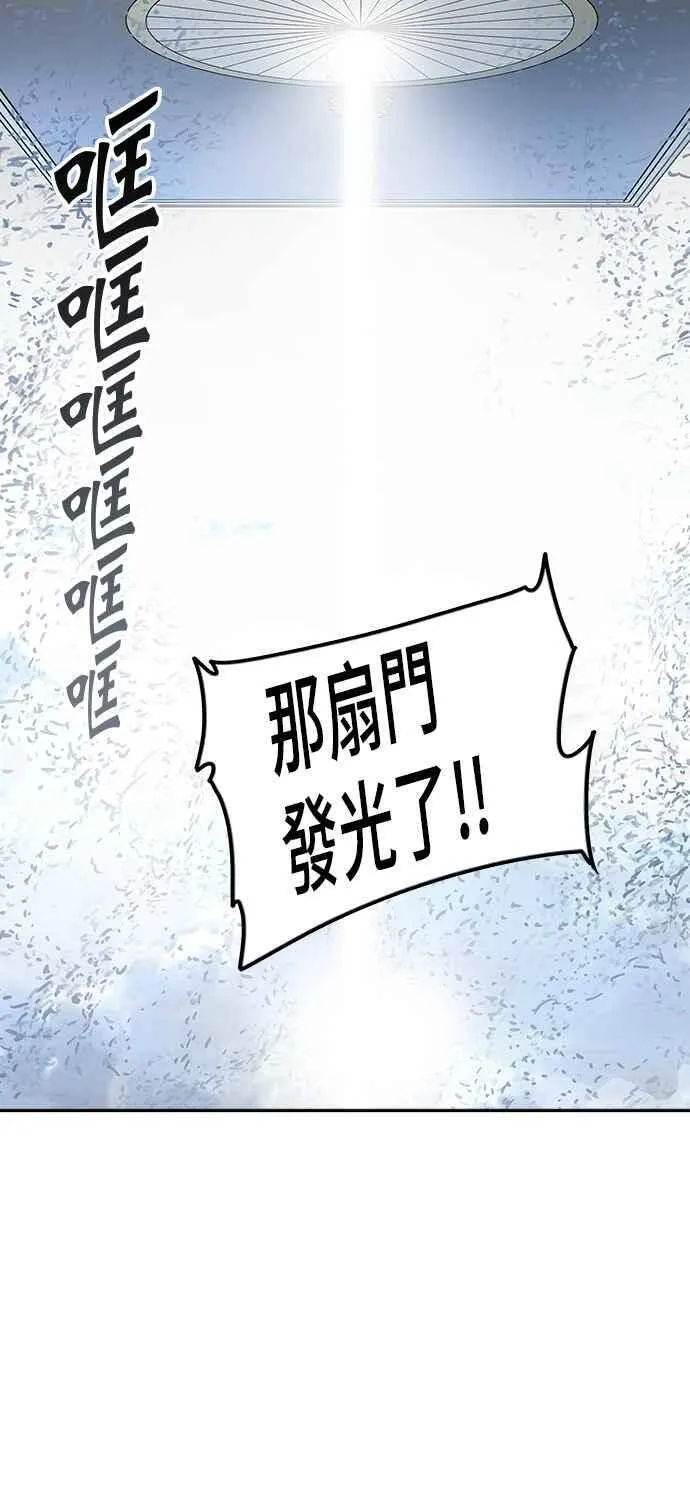 [第2季] 第263话 地狱列车 -新的力量- 第86页
