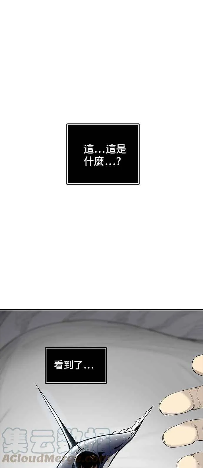 [第2季] 第261话 地狱列车 -新的力量- 第1页