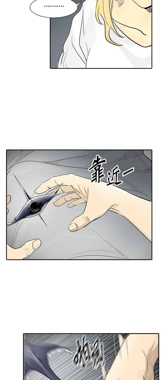 [第2季] 第261话 地狱列车 -新的力量- 第3页