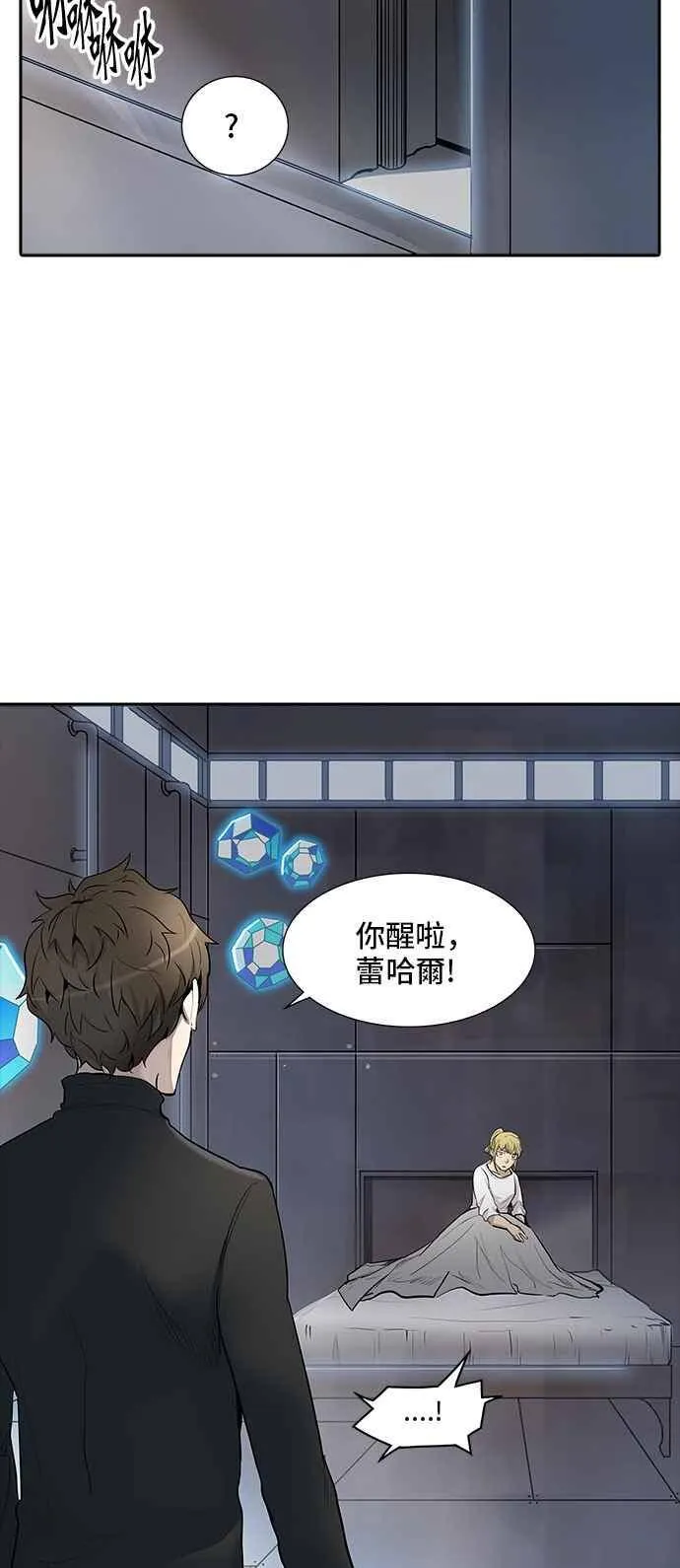[第2季] 第261话 地狱列车 -新的力量- 第7页