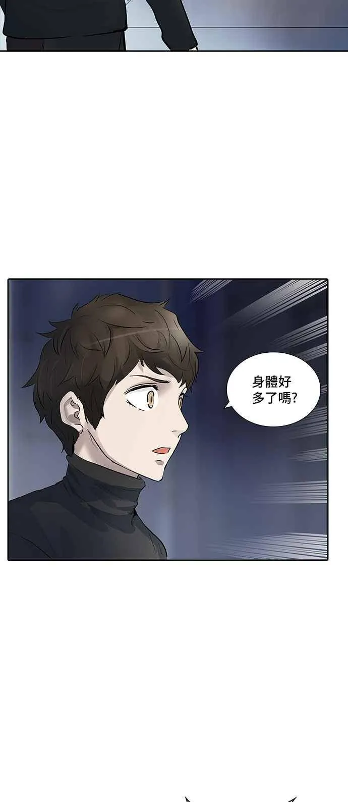 [第2季] 第261话 地狱列车 -新的力量- 第8页