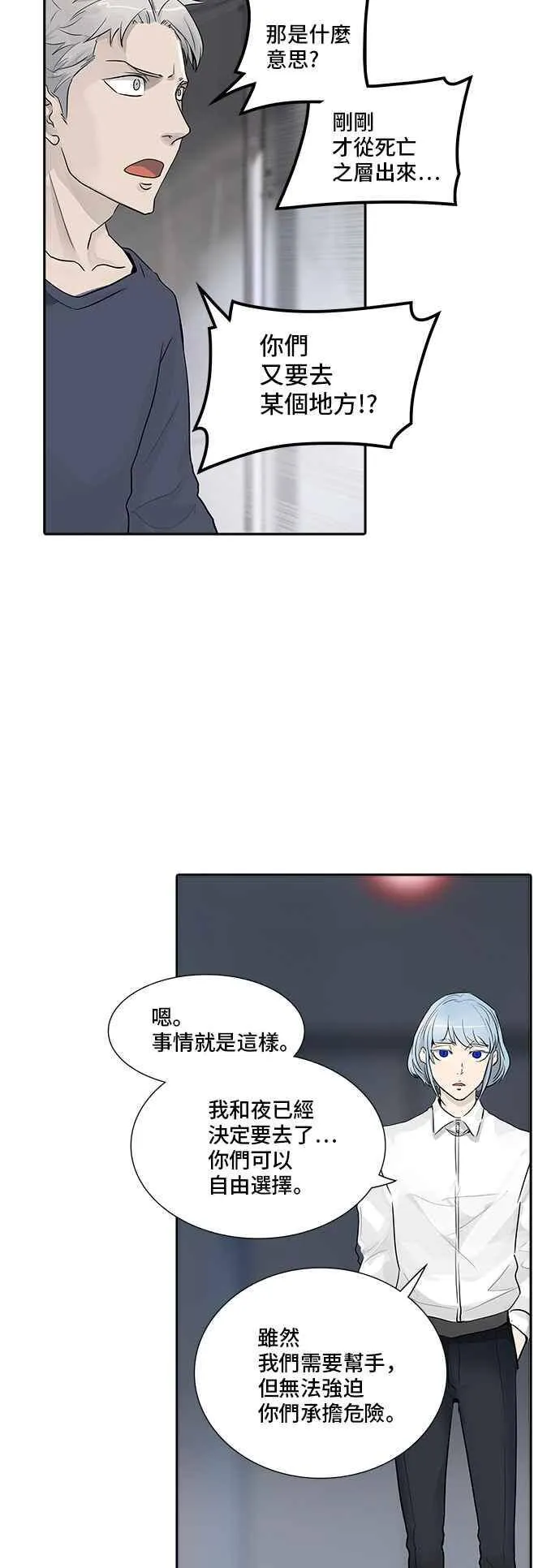 [第2季] 第261话 地狱列车 -新的力量- 第12页