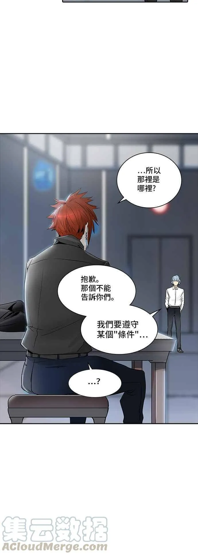 [第2季] 第261话 地狱列车 -新的力量- 第13页
