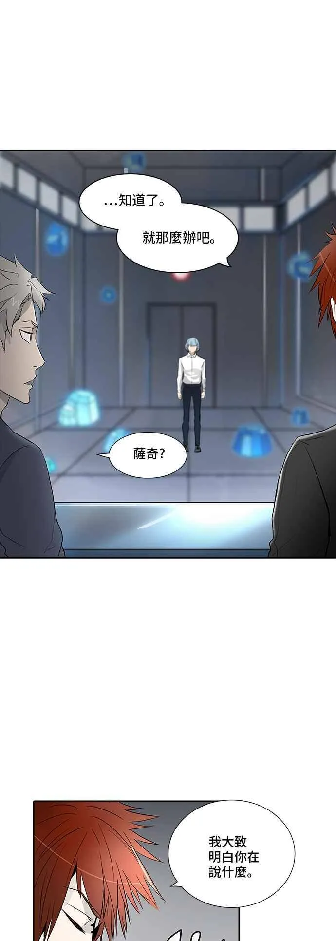 [第2季] 第261话 地狱列车 -新的力量- 第15页