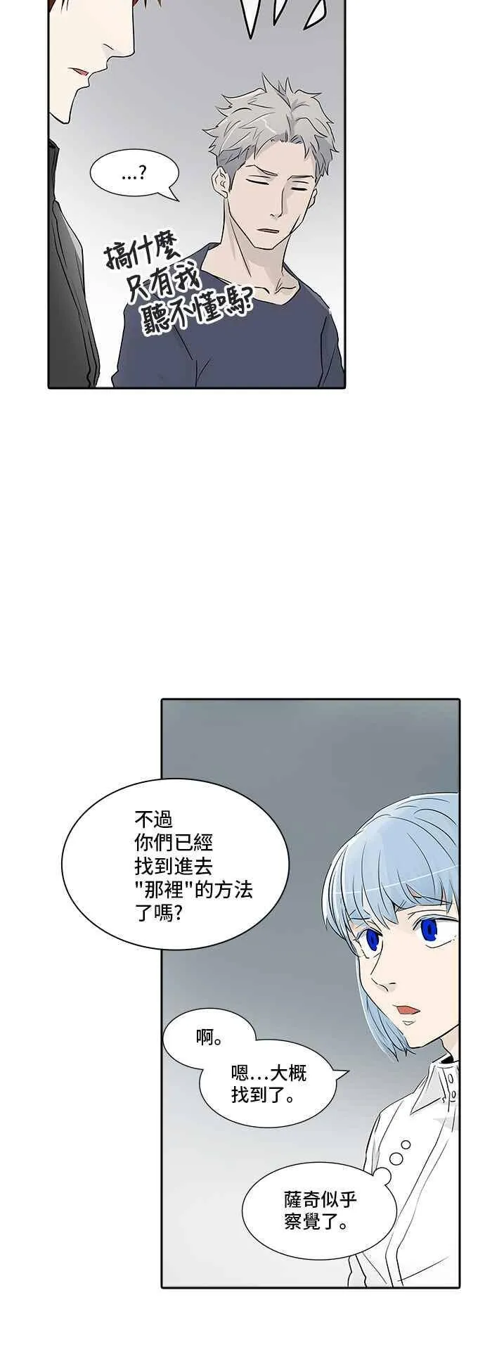 [第2季] 第261话 地狱列车 -新的力量- 第16页