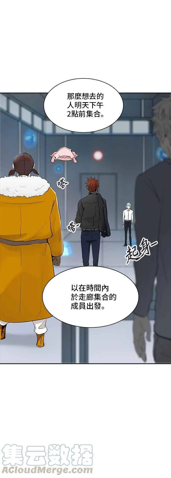 [第2季] 第261话 地狱列车 -新的力量- 第17页
