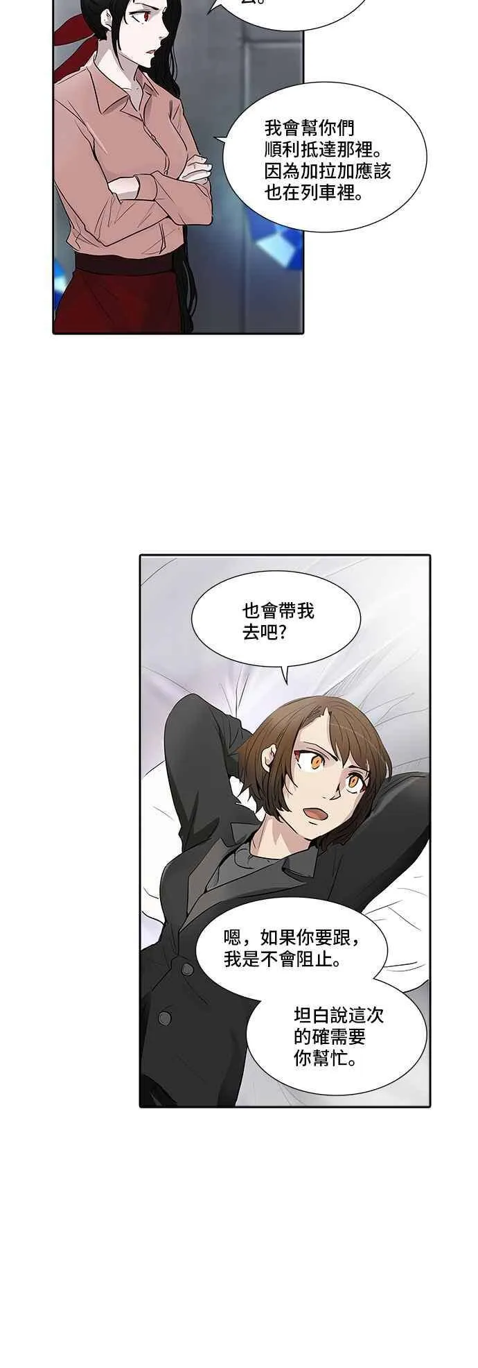 [第2季] 第261话 地狱列车 -新的力量- 第19页