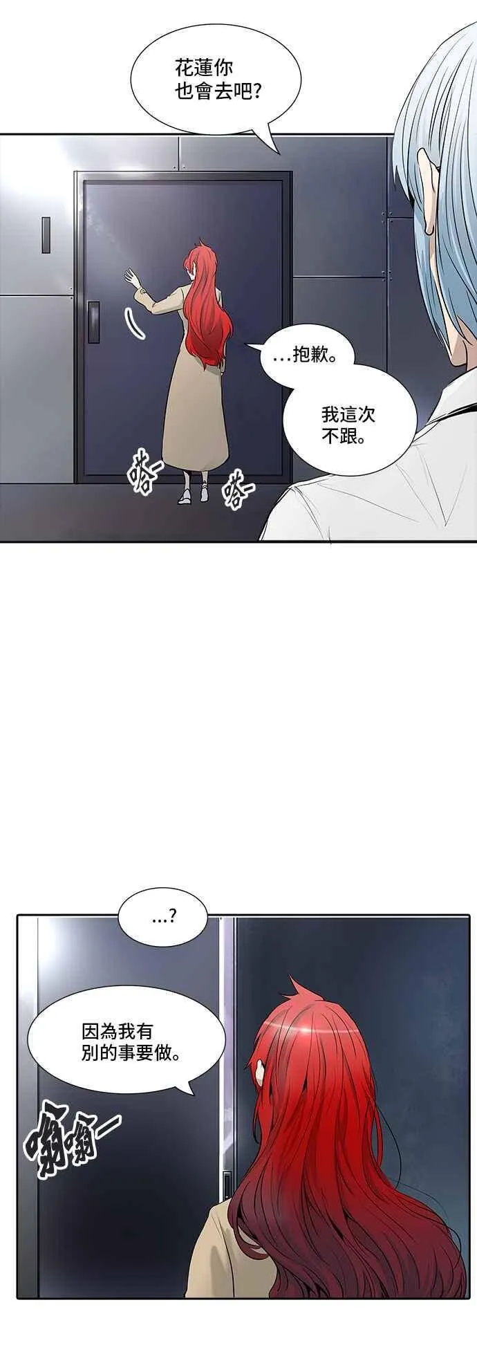 [第2季] 第261话 地狱列车 -新的力量- 第20页