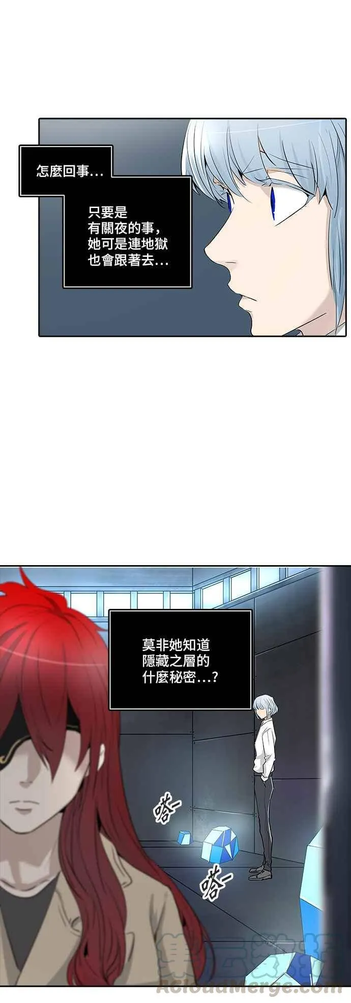 [第2季] 第261话 地狱列车 -新的力量- 第21页