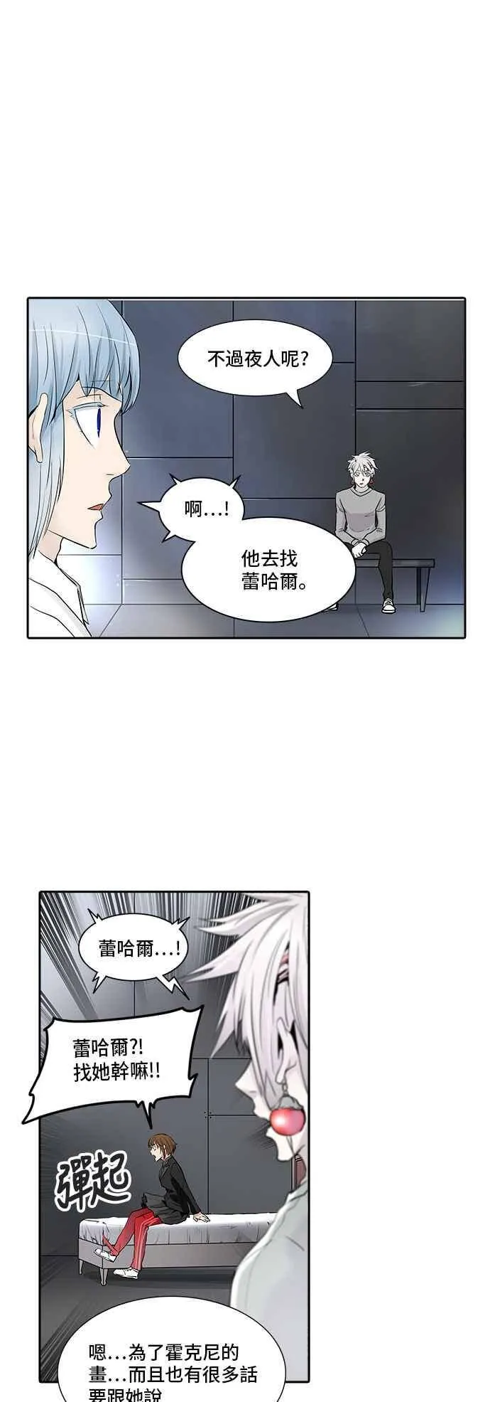 [第2季] 第261话 地狱列车 -新的力量- 第22页