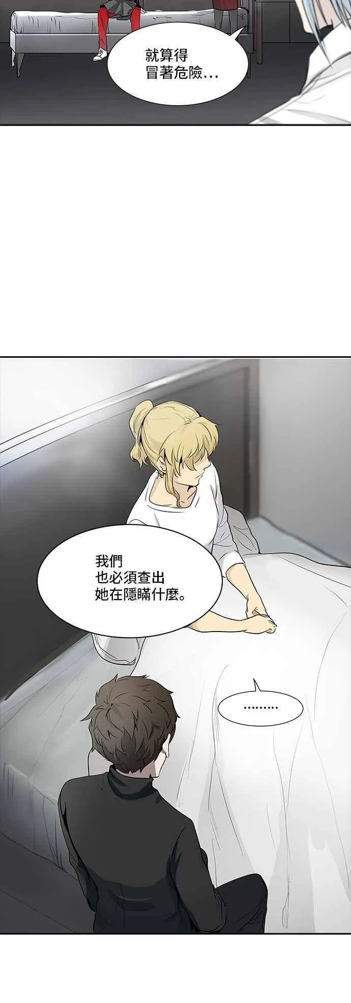 [第2季] 第261话 地狱列车 -新的力量- 第24页