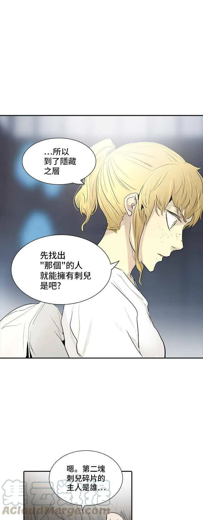 [第2季] 第261话 地狱列车 -新的力量- 第25页