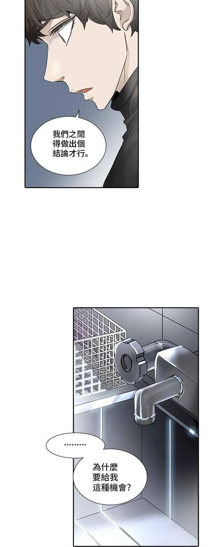 [第2季] 第261话 地狱列车 -新的力量- 第26页