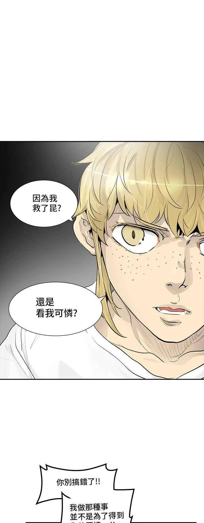 [第2季] 第261话 地狱列车 -新的力量- 第27页