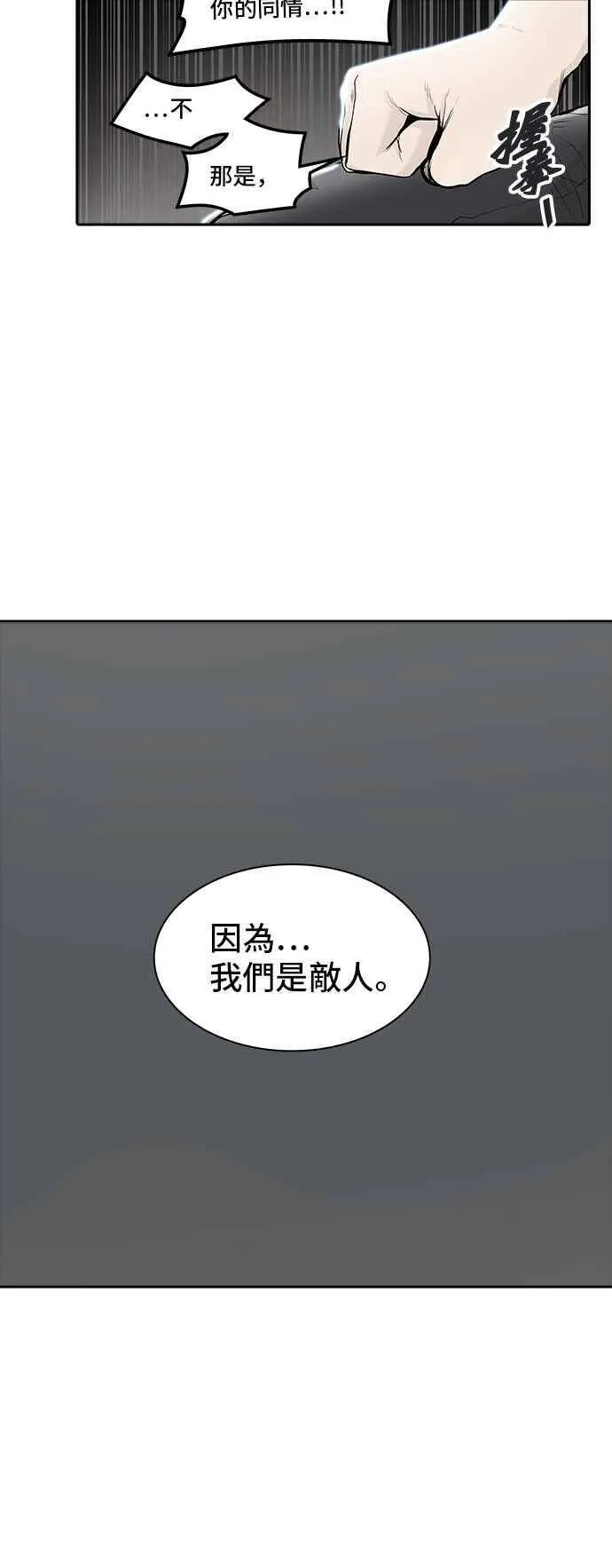 [第2季] 第261话 地狱列车 -新的力量- 第28页