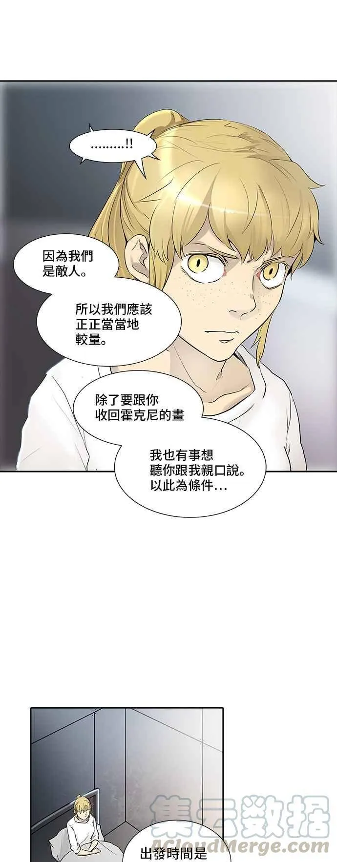 [第2季] 第261话 地狱列车 -新的力量- 第29页
