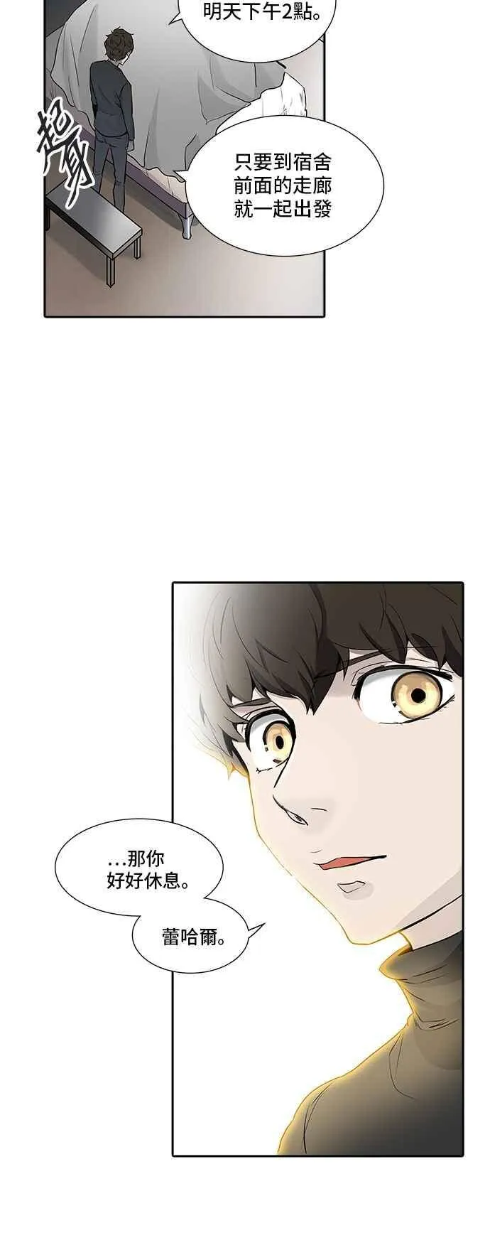 [第2季] 第261话 地狱列车 -新的力量- 第30页