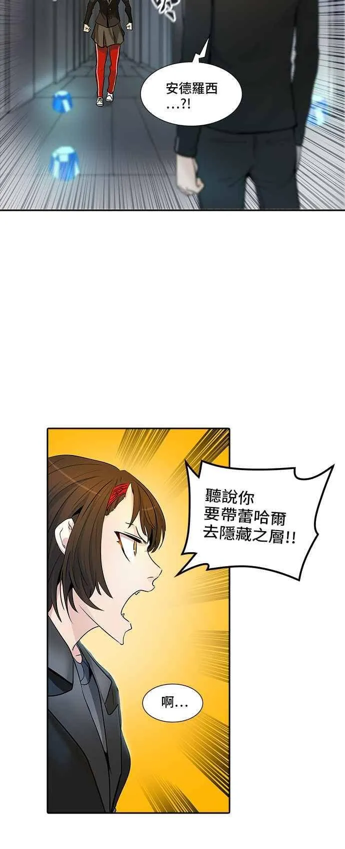 [第2季] 第261话 地狱列车 -新的力量- 第36页