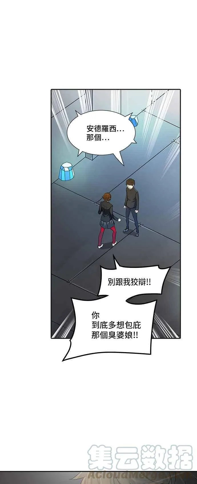 [第2季] 第261话 地狱列车 -新的力量- 第37页