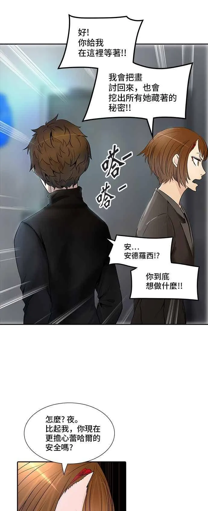 [第2季] 第261话 地狱列车 -新的力量- 第39页