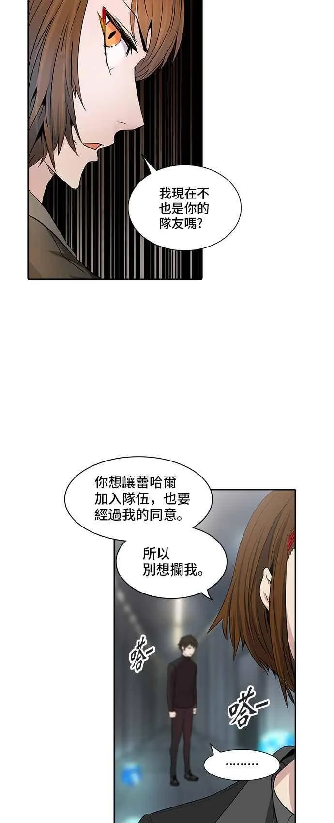 [第2季] 第261话 地狱列车 -新的力量- 第40页