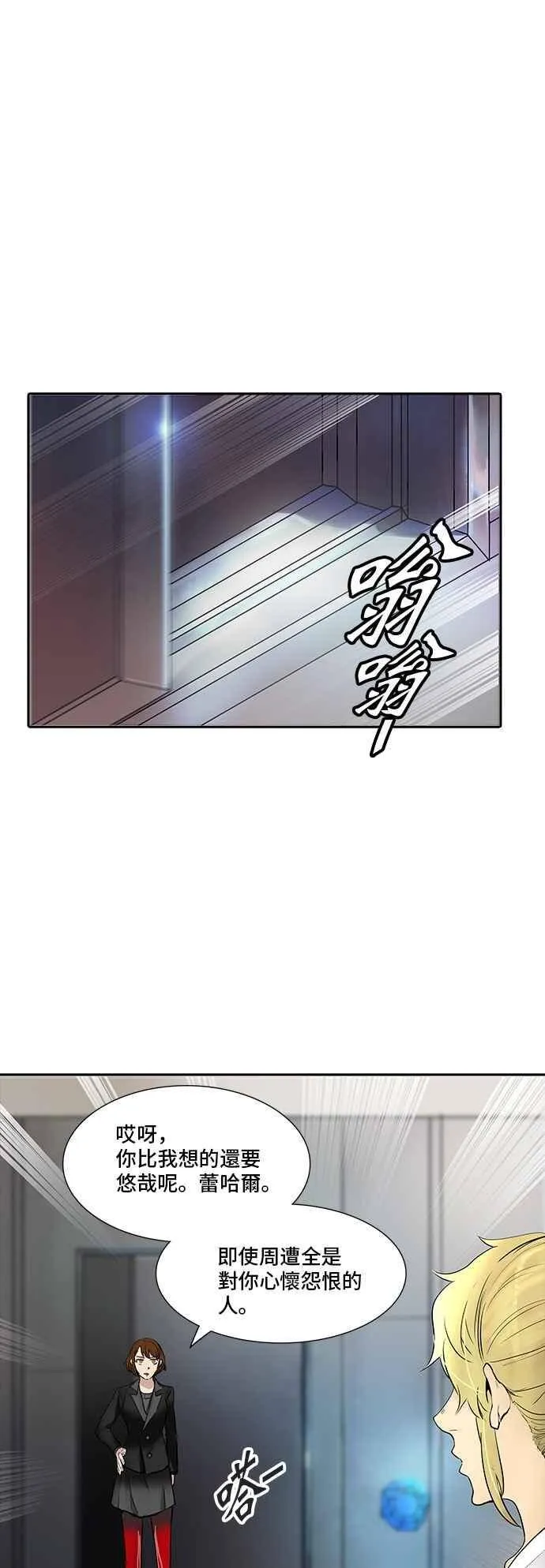 [第2季] 第261话 地狱列车 -新的力量- 第42页