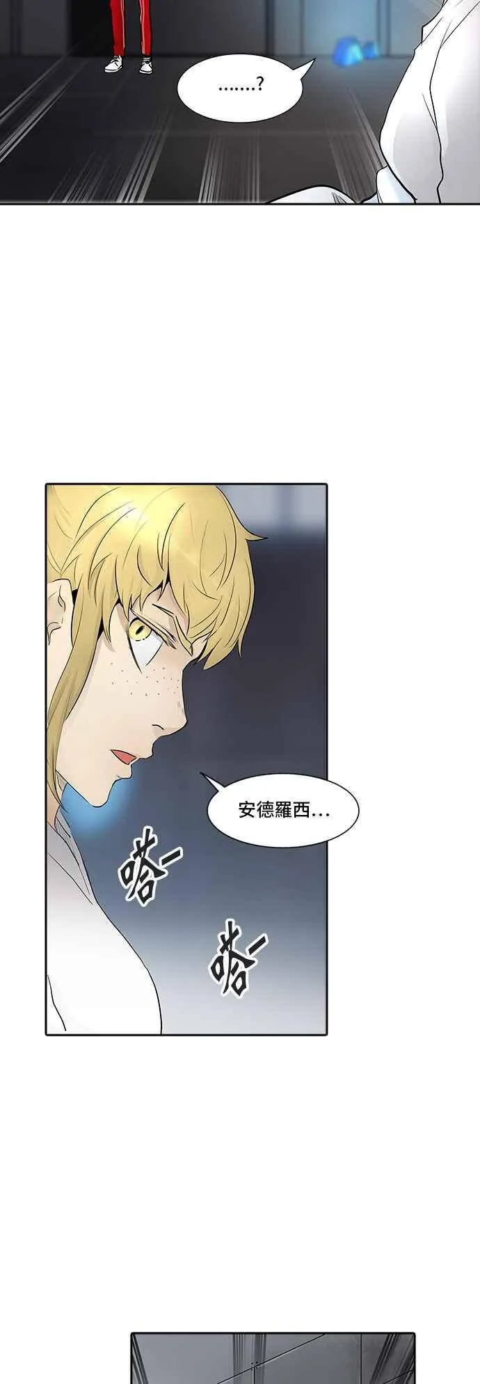 [第2季] 第261话 地狱列车 -新的力量- 第43页