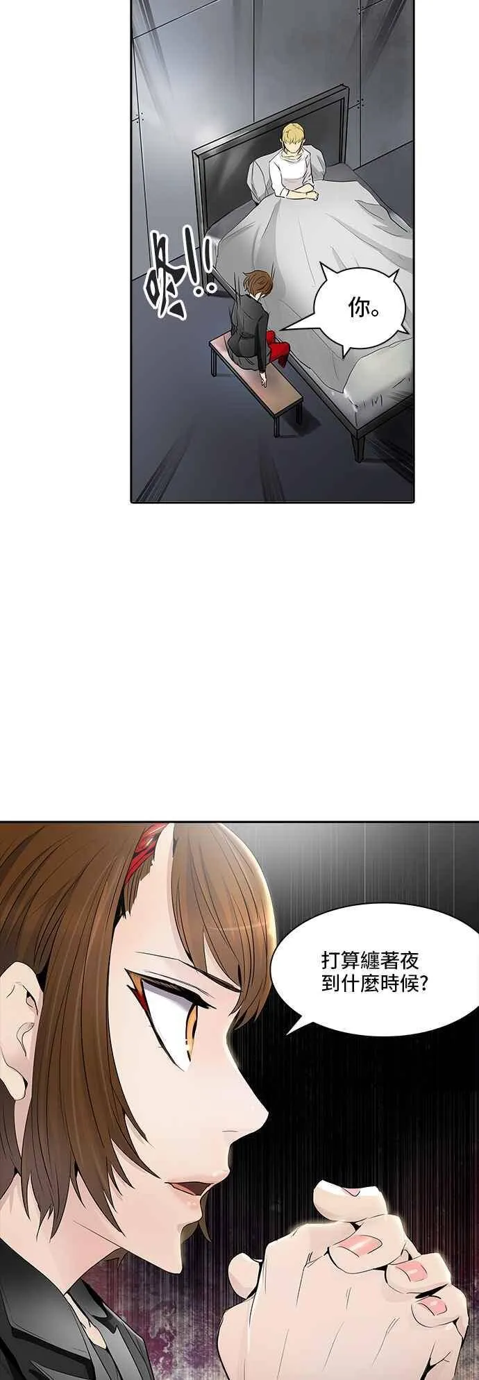 [第2季] 第261话 地狱列车 -新的力量- 第44页